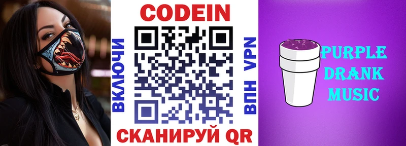 блэк спрут вход  Снежинск  Кодеиновый сироп Lean Purple Drank  цена наркотик 