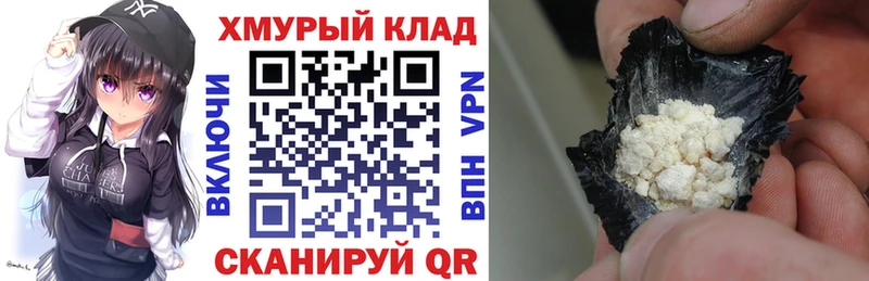 гидра сайт  Снежинск  Героин Heroin 